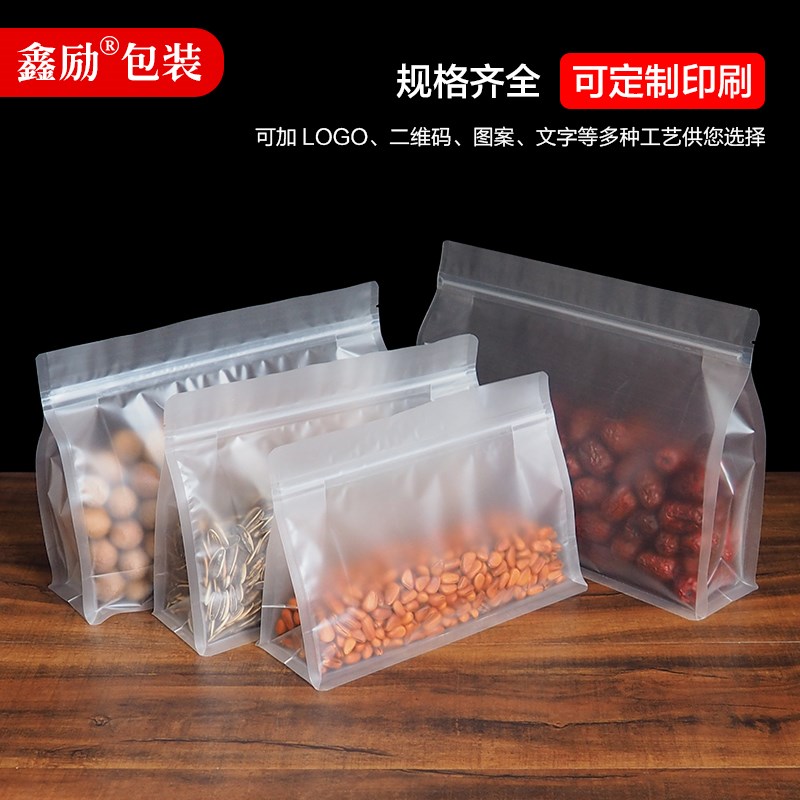 透明八边封口密封袋o加厚食品自封袋干果山货大号塑料袋包装袋定