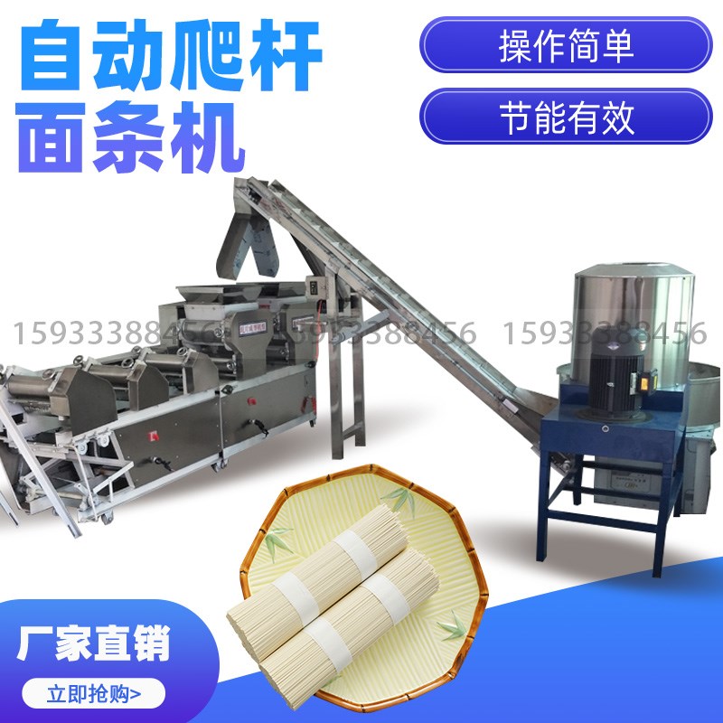 全自动爬杆挂面机大型商用压面机六组面条机叠皮撒粉.一体轧面机图片