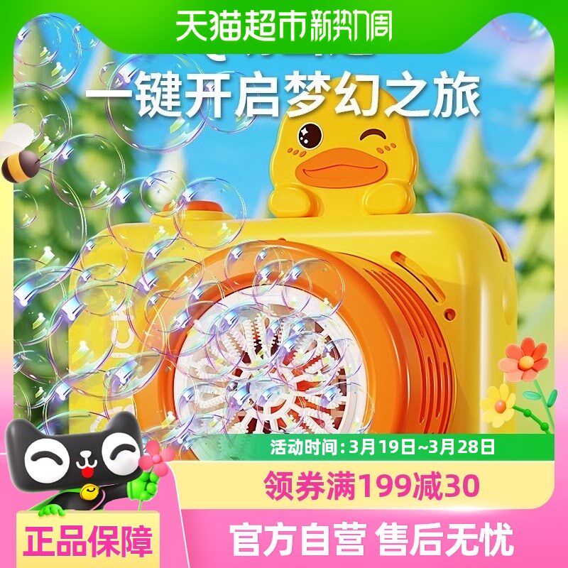 儿童吹泡泡机手持黄鸭泡泡枪电动加特林2024新爆款网红婴幼儿玩具