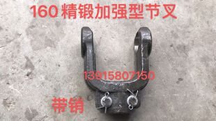 1160精锻h加强型节叉38 大八键 48小八
