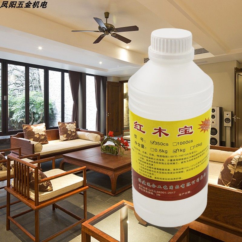 远和红木宝保养专用蜡油r木地板蜂蜡家具抛光蜡护理油防裂上光家