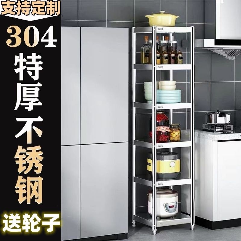 304不锈钢置物架加厚厨房微波炉烤箱架多层储Q物架锅碗盆收纳送轮