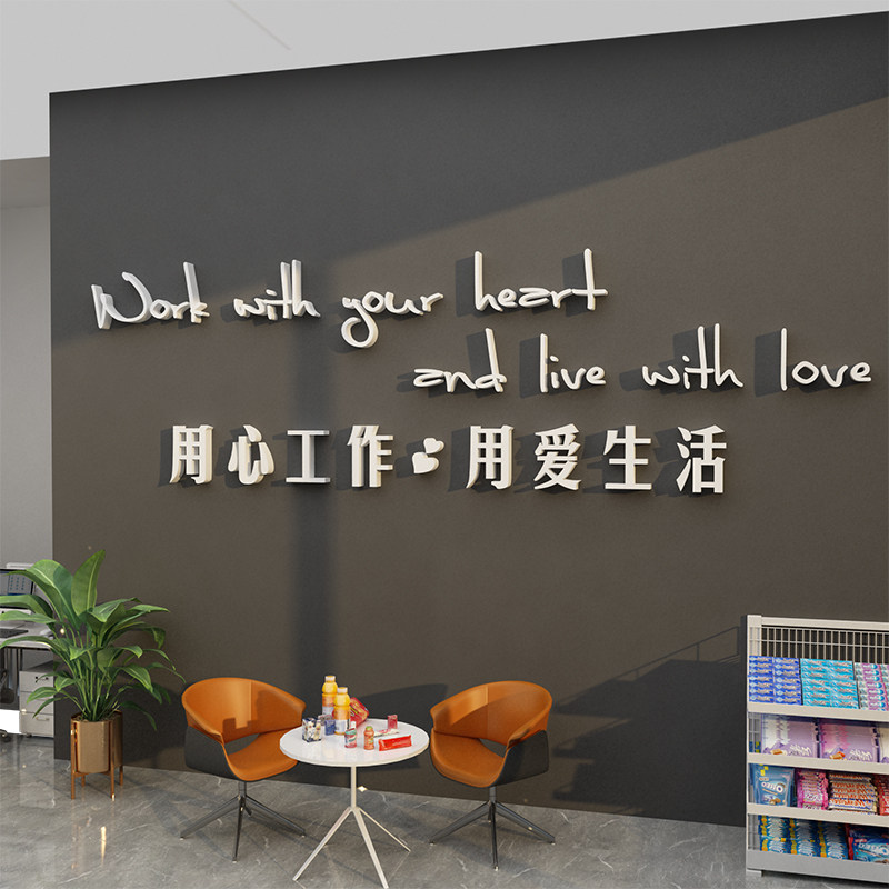 办公室墙面装饰休息区布r置企业文化设计公司背景励志标语会议室