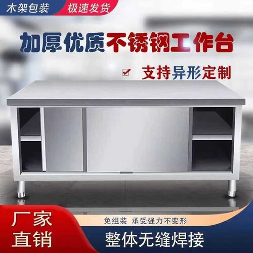 不锈钢工作台厨房操作台商用饭店B烘焙储物柜打荷台切菜桌拉门橱