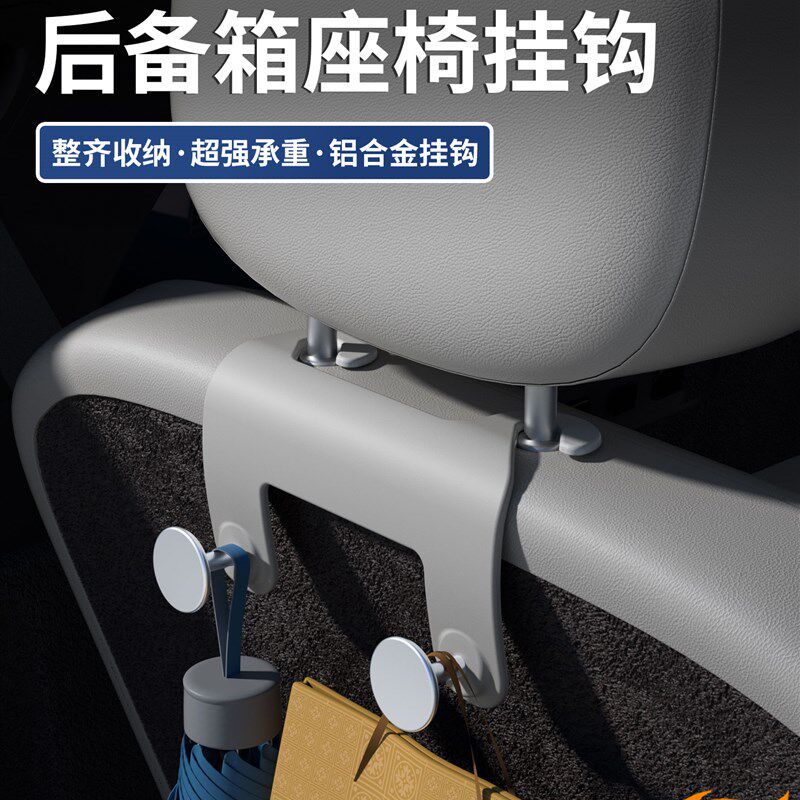 适用腾势N9车i载挂钩后备箱三排座椅背挂钩车内收纳勾内饰用品配