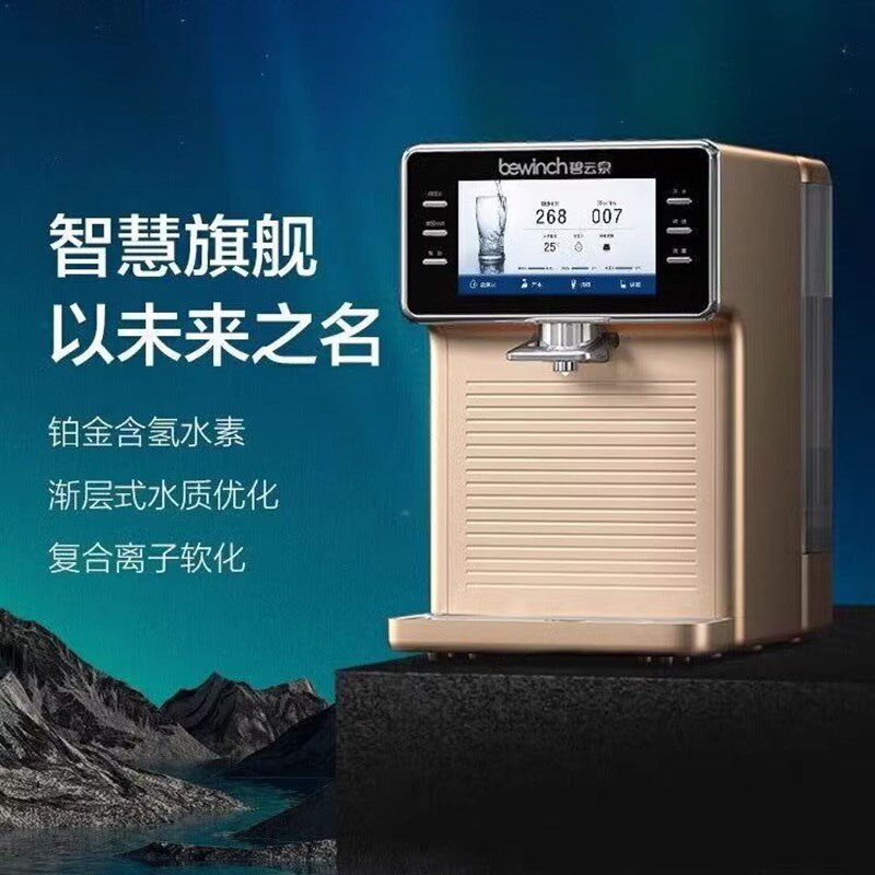 碧云泉N9智能富氢水素免安装一体净水机直饮加M热滤芯R702M饮水机