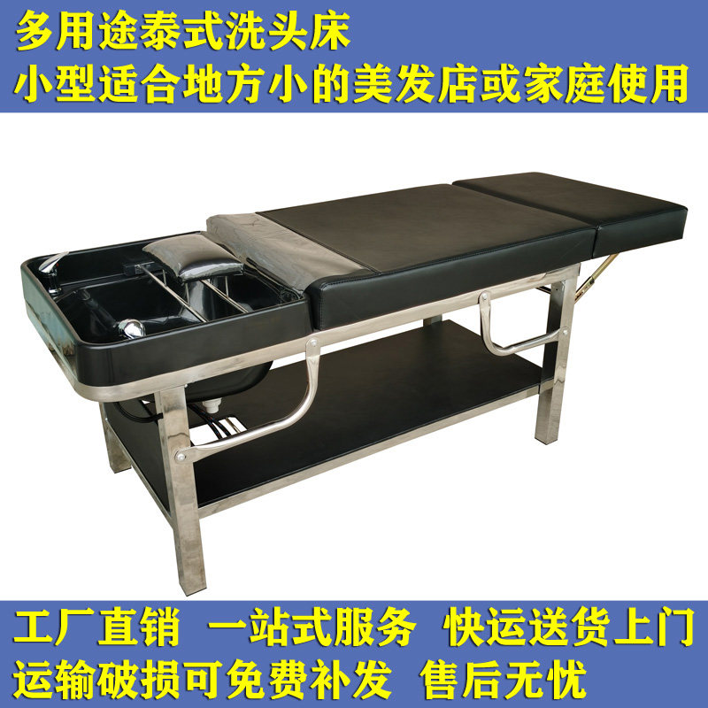 洗发床新款不锈钢架理发店专用小型全躺H洗头床冲水床冲头床按摩