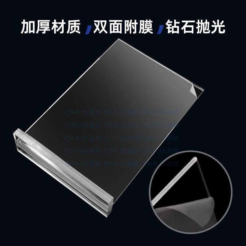 亚克力价格牌L型台卡立牌v价格牌标价牌亚克力台卡加工亚克力展示
