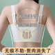 大x胸显小薄款 夏季 美背内衣女2024新款 聚拢防下垂收副乳调整型文