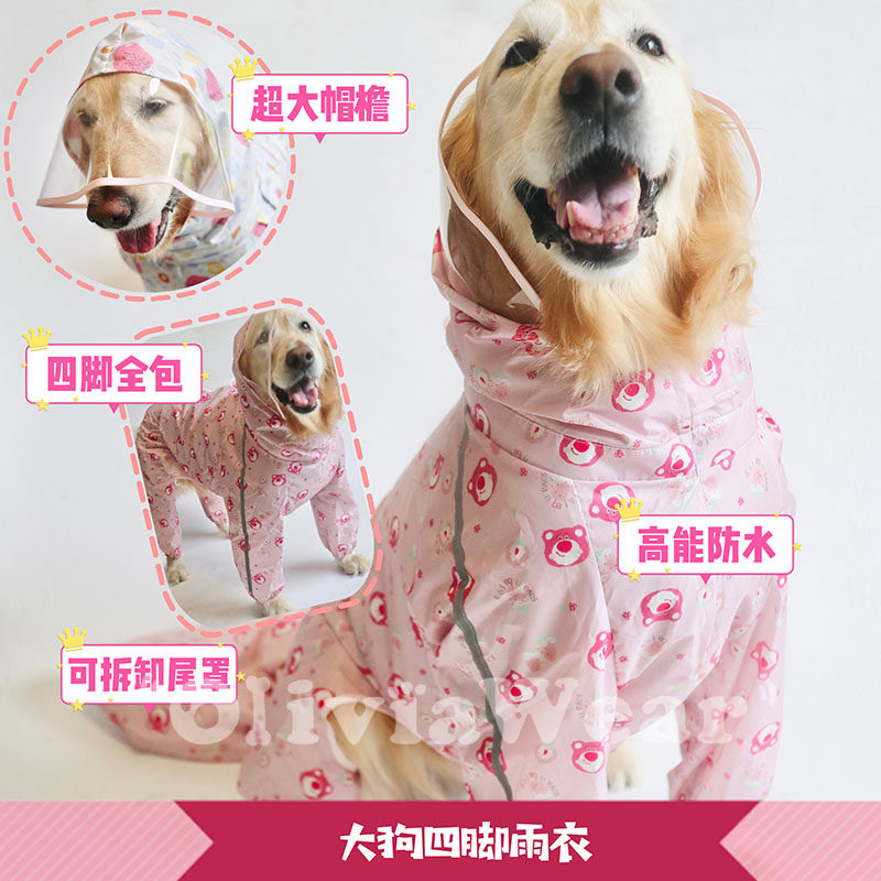下雨天也是可可爱l爱哒 新品金毛阿拉斯加卡通防水四脚雨衣宠物衣