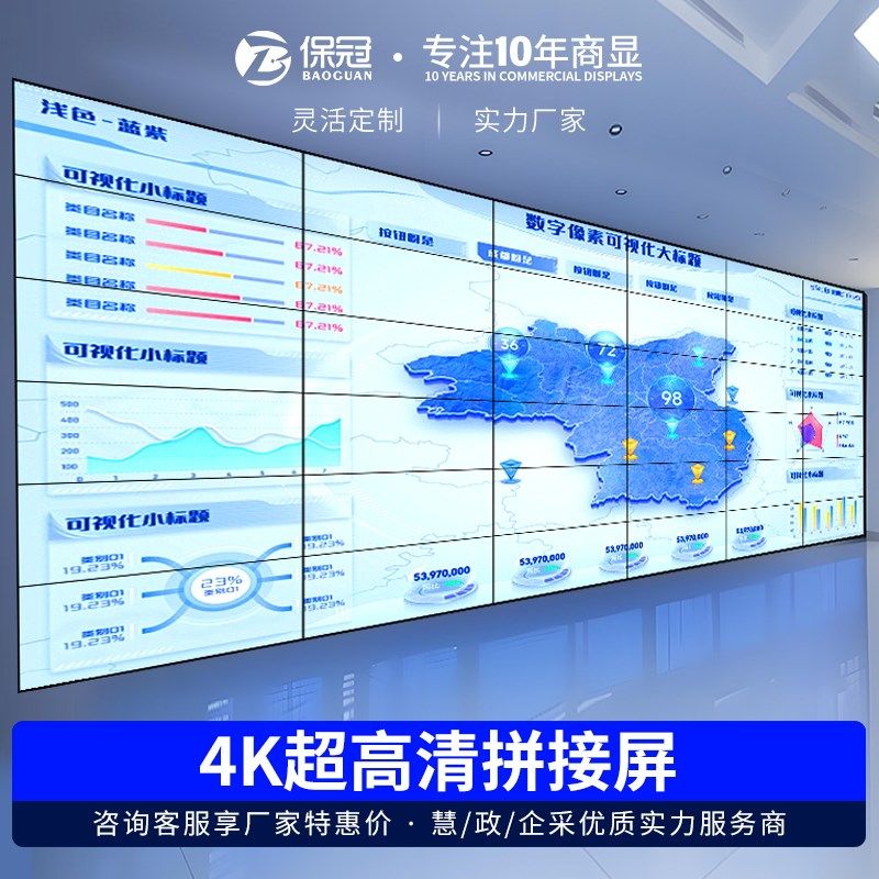 室内小缝隙缝液晶l拼接屏会议室展厅ktv酒吧电视墙广告监控大屏幕