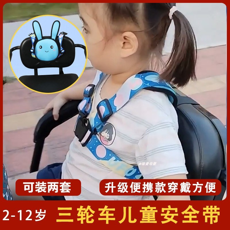 电动三轮a车后座儿童安全带双人防摔安全绳电动车固定双胞胎绑带
