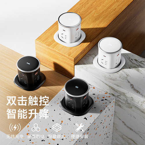 骏跃智能电动升降插座桌面80mm孔洞嵌入式厨房岛台无线充气动插座