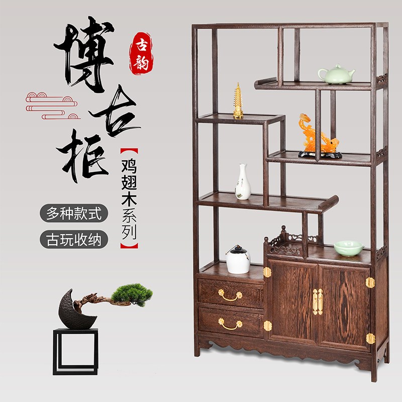 实木鸡翅木花梨木博古柜s隔断茶叶摆件展示柜花瓶盆景架落地左右