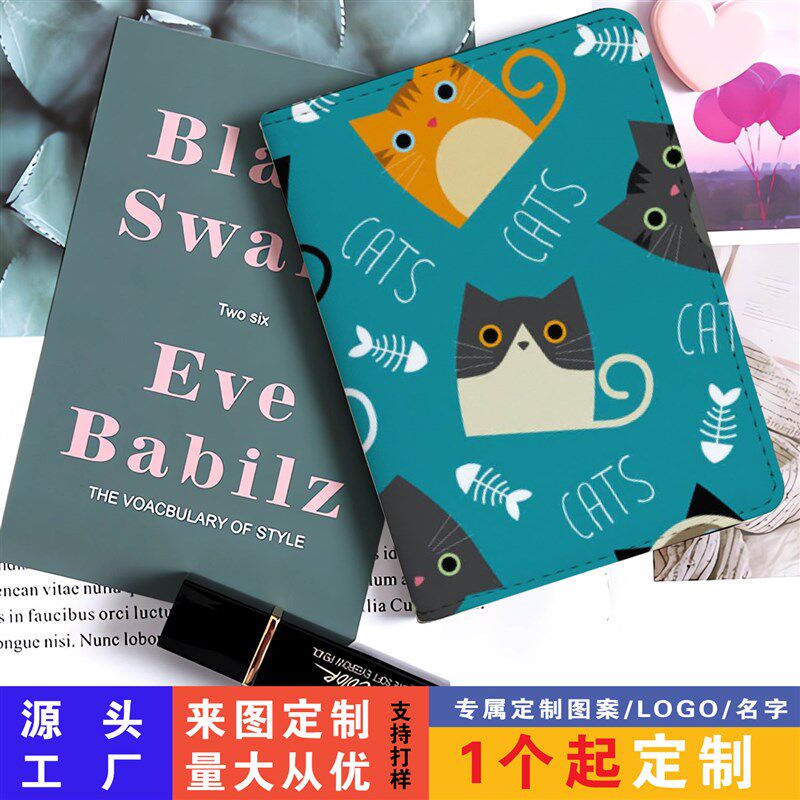 来图定制皮革飞机护照韩版护x照套简约护照保护套一体护照机票夹