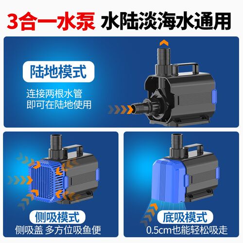 鱼缸循环泵水泵超静音泵底吸潜水泵大水族箱抽水泵鱼池吸便过滤泵