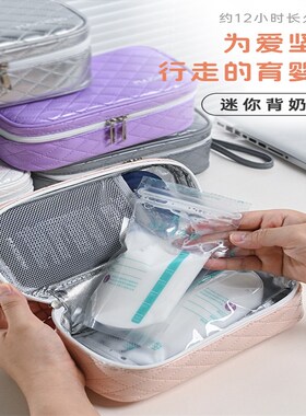 妈咪外出背e奶装备冷藏上班冷藏包母乳专用冰包迷你便携保温包防