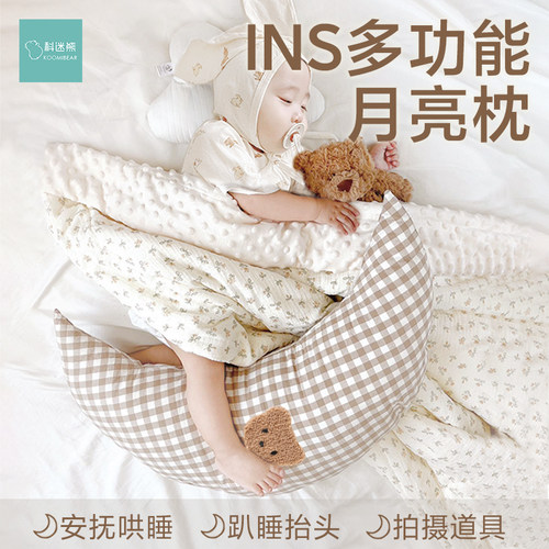 ins婴儿安抚枕月亮抱枕宝宝月牙趴睡哺乳枕侧Q躺哺乳防惊跳百天照