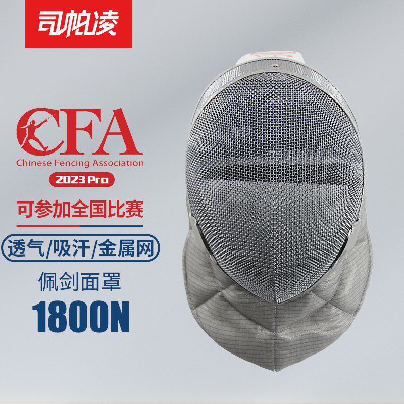 佩剑护面击剑器材击剑装备击剑护面击剑头K盔击剑面罩击剑儿童比