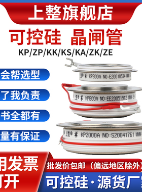 上整软启动KP凸型平板500A1600V中J频炉晶双向闸管大功率可控硅