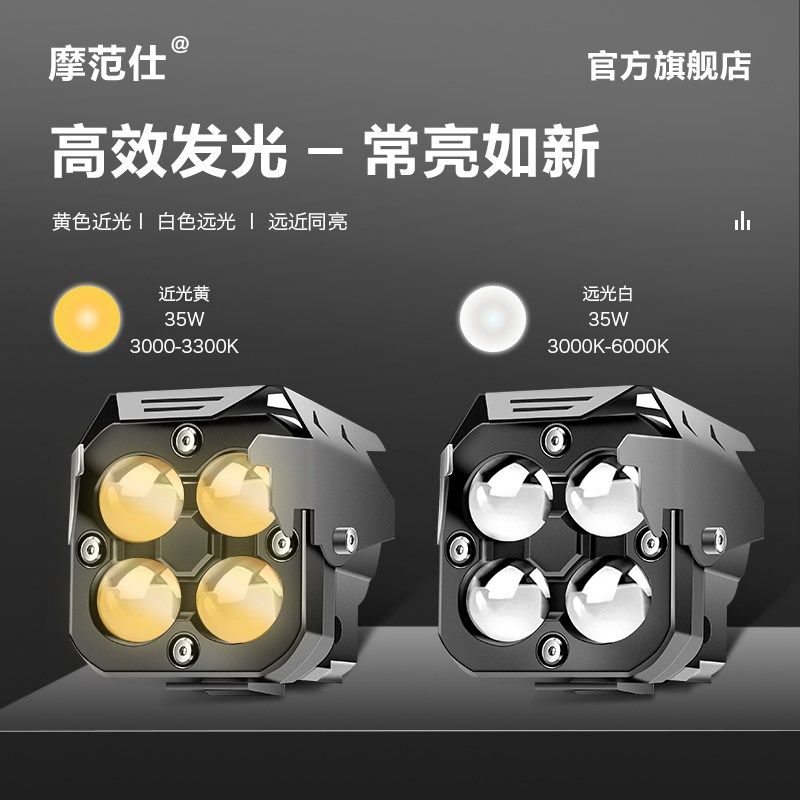 摩托车配件灯超亮led大灯高y功率四透镜强光黄白远近切线改装射灯
