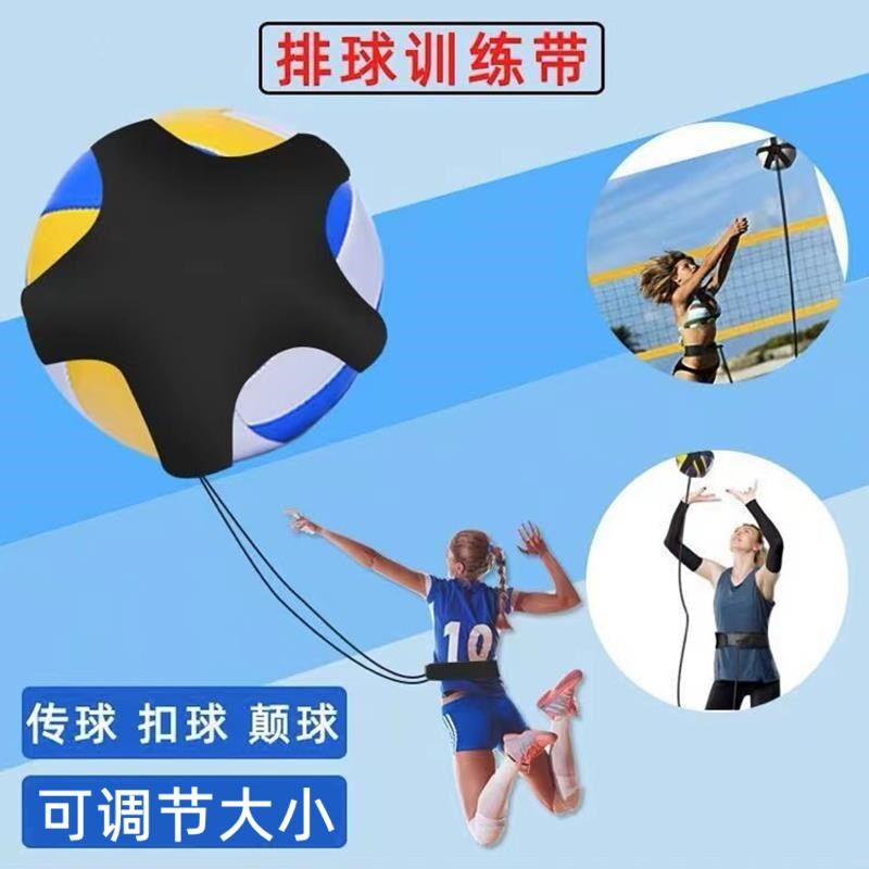 排球辅助绳扣球回弹袋足球控球带B儿童发球训练绳传球手臂弹力绳