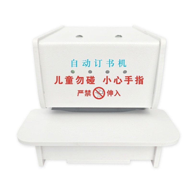 全自动订书机电动装订机感应省力网红订书机钉O60张送17000钉