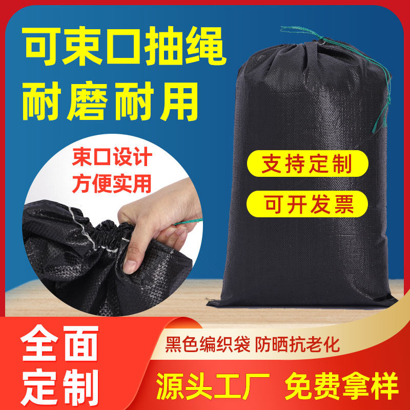 黑色防汛防洪抗老化编织袋蛇皮袋子专用沙袋防晒T加厚尼龙麻袋定