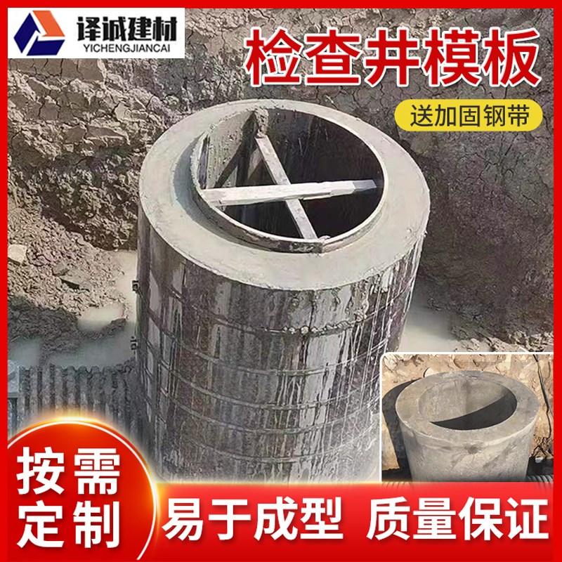 圆柱建筑模板混凝土水泥圆形柱子模具模板木制检T查井桥梁模板弧