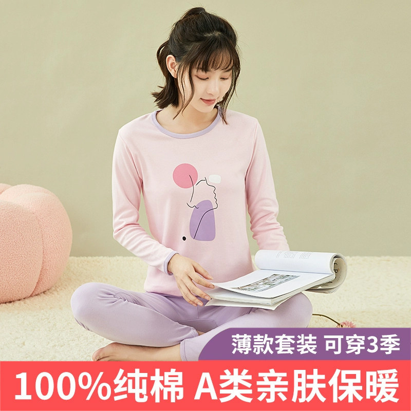 少女秋衣秋裤女士纯棉套装棉毛衫薄款初高中学生线衣线裤保暖内衣