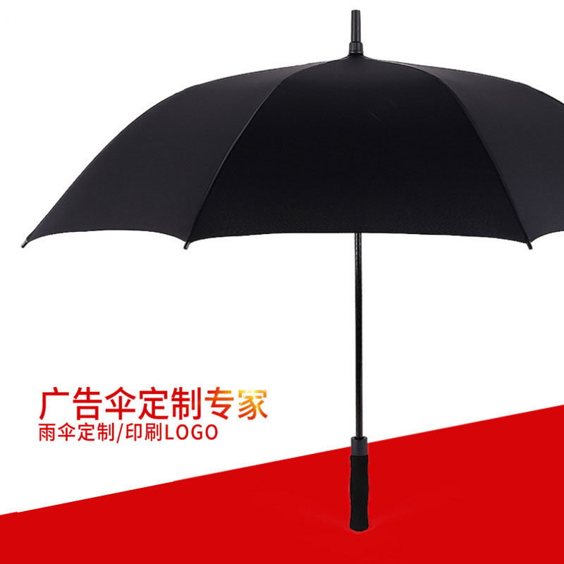 酒店高档雨伞定制logo广告伞可印字图案订做N自动伞定做长柄礼品