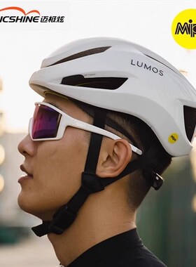 迈极炫LUMOS男m女公路自行车山地自行车骑行一体成型头盔安全帽