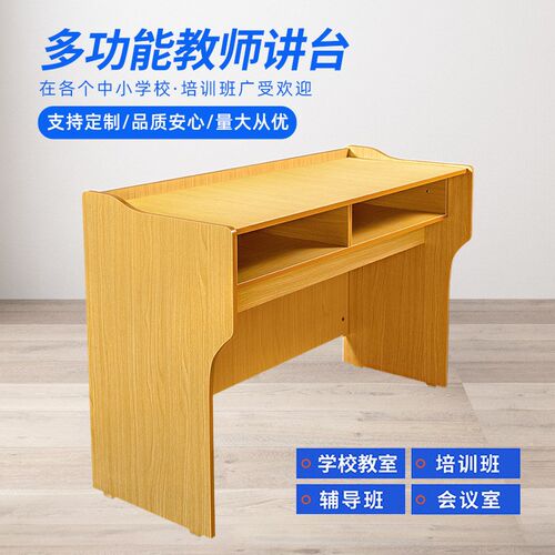 讲台桌教室d讲桌教师演讲台小讲台老师培训讲课桌学校会议室发言