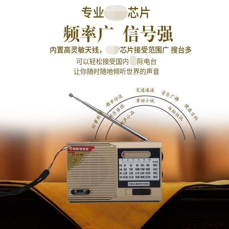 多波段半导体收音机可充电新款老人操作简单广播便携式大音量