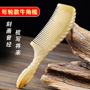 【年轮】牛角梳礼品礼盒套装节日节庆送爱人女朋友闺蜜特别实用的