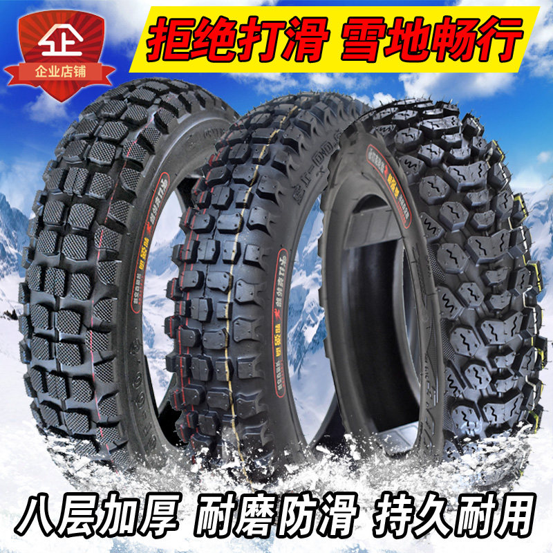 钉克电动a车3.00-10加厚真空胎3.50-10踏板摩托车雪地防滑胎16x3.