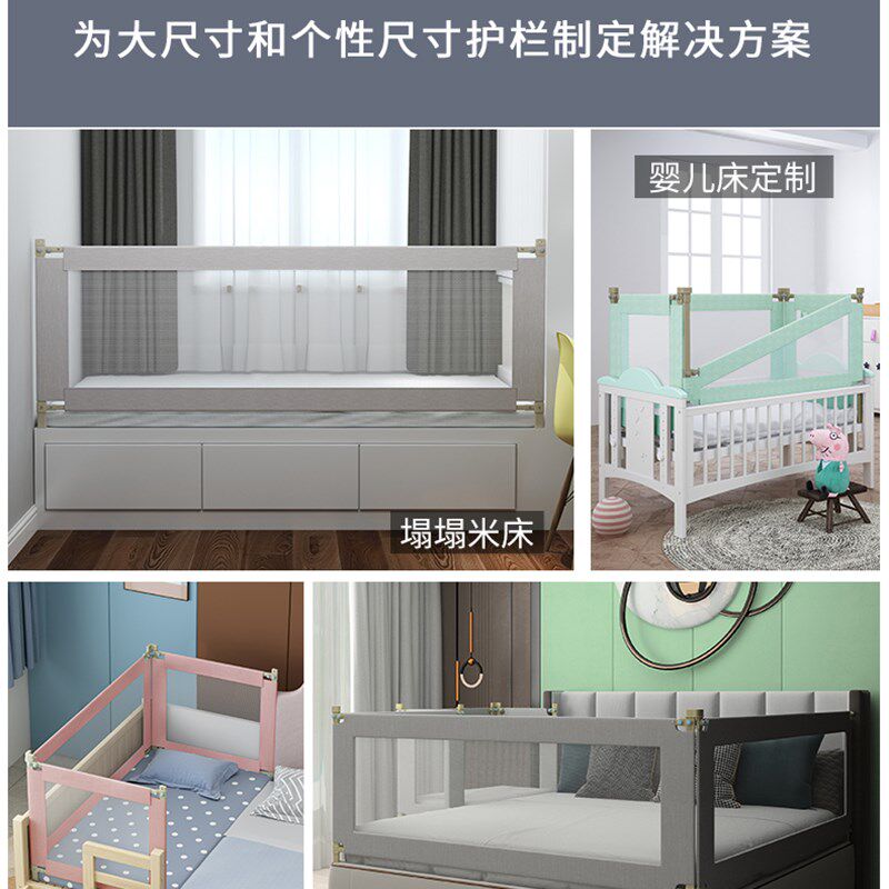 定做宝宝榻榻米床围栏护栏定制婴儿拼接床BB床防摔加高床护栏