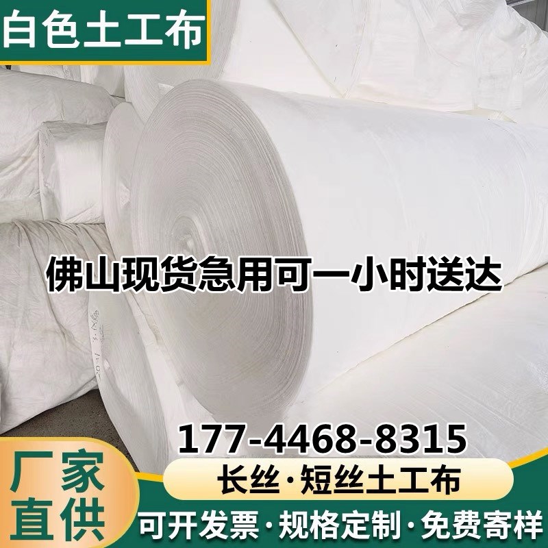 透水土工布工程j布白色无纺布公路养护保湿毯桥梁护坡混凝土养护
