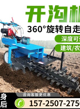 开沟机小型农用新款手扶自走链条C式果园开沟机器履带式柴油动力
