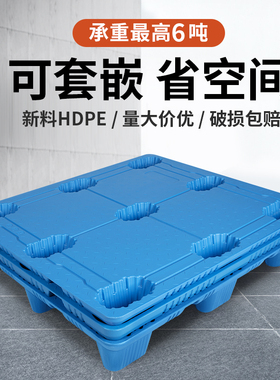 吹塑九脚b塑料托盘叉车卡板