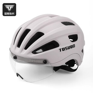 塔斯队长自行车头盔女变s色风镜一体成型山地公路车骑行盔护目镜