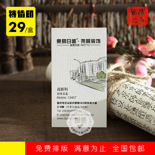 刚古纸水纹细纹横纹纸t名片 正方形个性商务名片制作印刷