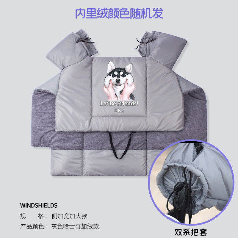 耐脏电动车挡风被冬季加绒加厚摩托车电车灰色防风罩保暖防水防寒