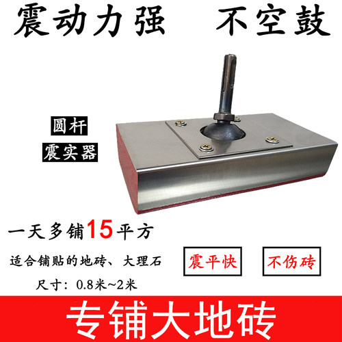 瓷砖平铺机贴砖机地砖贴w砖板瓦工拍打板震实器快速铺砖