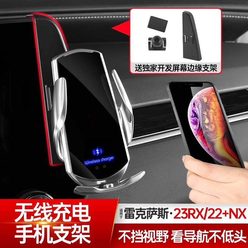 适用23款雷克萨斯RX350h/NyX260车载无线充电手机支架改装导航专