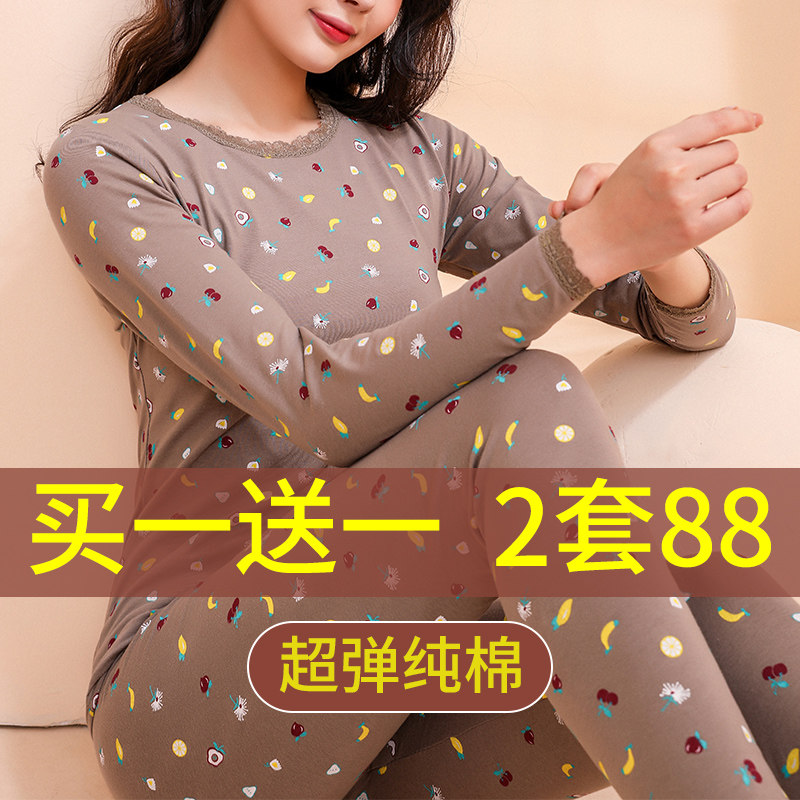 秋衣秋裤女保暖内衣套装纯棉少女学生打底衣全棉毛衫冬季线衣线裤