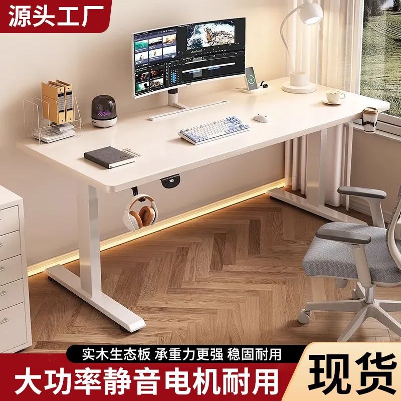 实木电动升降桌全自动智能电竞桌子电脑桌家用学公书桌电动桌