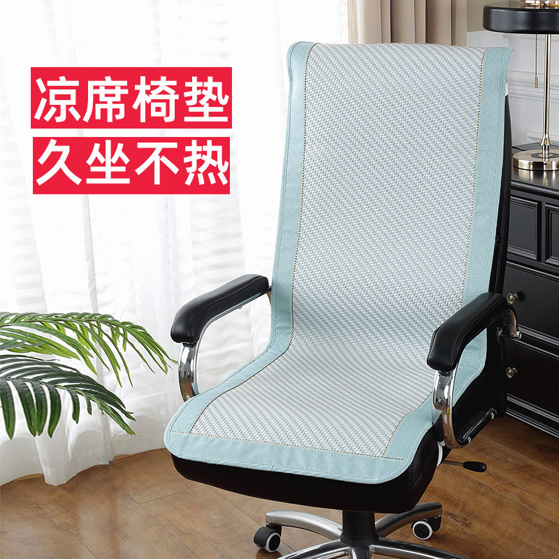 夏季凉席坐e垫靠垫一体办公室电脑椅久坐垫子老板椅子垫座椅带靠