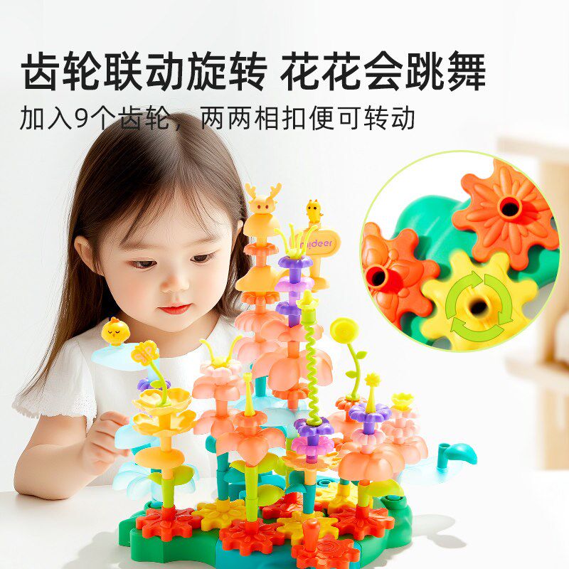 【自营】mideer弥鹿插花朵益智积木男女孩拼装diy大颗粒玩具礼物
