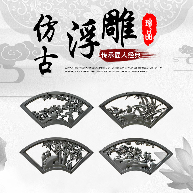 镂空扇形梅兰竹h菊透窗塑料品墙饰围墙装饰pvc塑料浮雕花窗挂件